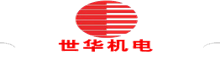 China Shihua electromechanical Co., LTD logo