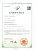 Changshu Hongyi Nonwoven Machinery Co.,Ltd Certifications