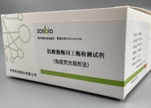 Cheap ZOSBIO CE Whole Blood CK-MB Test Kit myocardial infarction diagnosing For Laboratory for sale