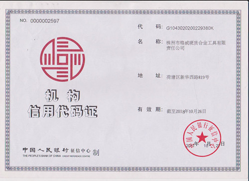 Zhuzhou Grewin Tungsten Carbide Tools Co., Ltd Certifications