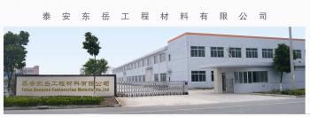 Taian Dongyue Engineering Material Co., Ltd
