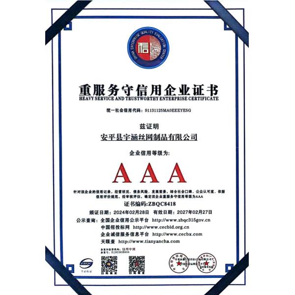 Anping County Yuhan Wire Mesh Products Co., Ltd