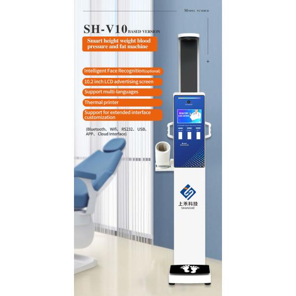 Blood Pressure Body Height And Weight Analysis Scales HD 10.2 Inch Bluetooth