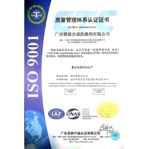Guangdong Unices Cleaning Product Co., Ltd Certifications
