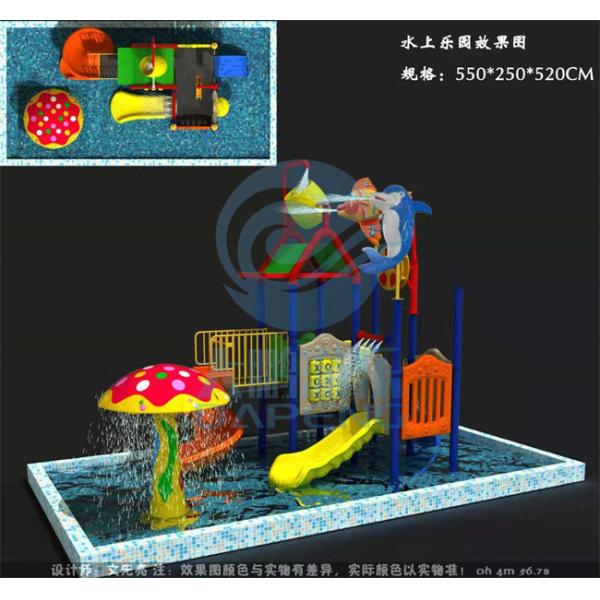 Children Backyard Spray Park 25 Sqm Mushroom Style With Water Fountain