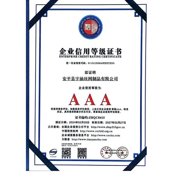 Anping County Yuhan Wire Mesh Products Co., Ltd