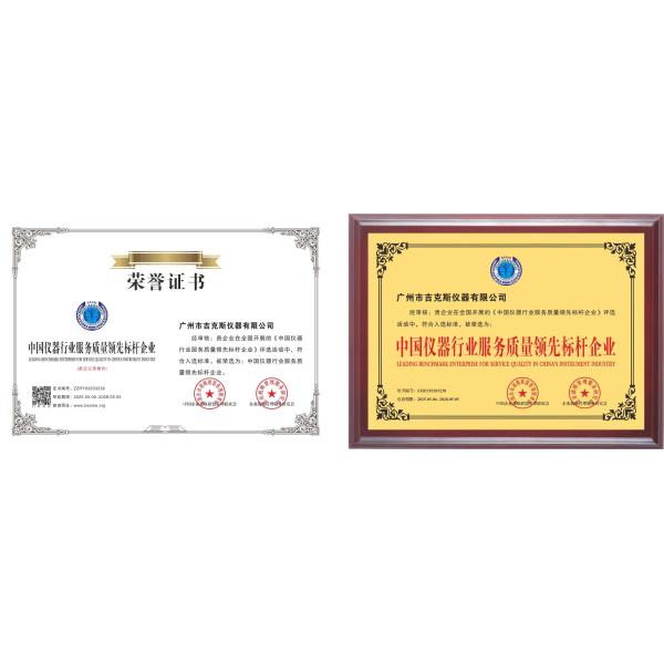 Guangzhou GZAIR Instruments Co., Ltd.