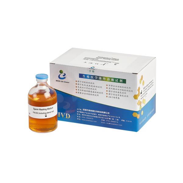 100ml/Kit Sperm Washing Medium / Ferti Medium Wash For ART IVF IUI Consumable