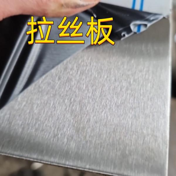 TISCO TTS 443M Stainless Steel Sheet  SS443 - 0.8 mm Thickness No 4 Finish And Protective Coating