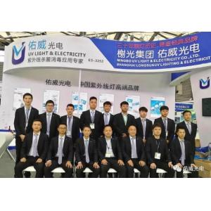 Ningbo Uv Light & Electricity Co., Ltd.