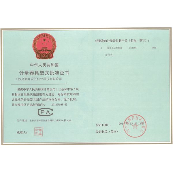 CHANGSHA SUPMETER TECHNOLOGICAL CO.,LID