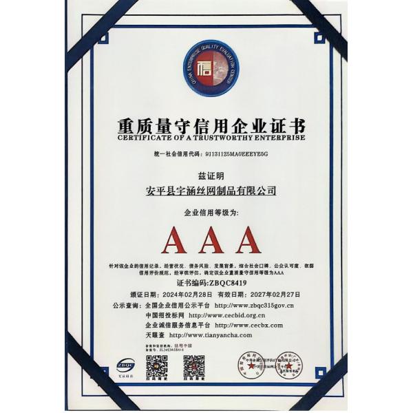 Anping County Yuhan Wire Mesh Products Co., Ltd