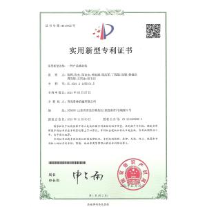 Qingdao Junlin Machinery Co., Ltd. Certifications