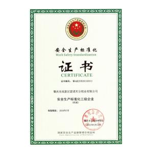 Zhaoqing Hi-Tech Zone Renoxbell Aluminum Co., Ltd. Certifications