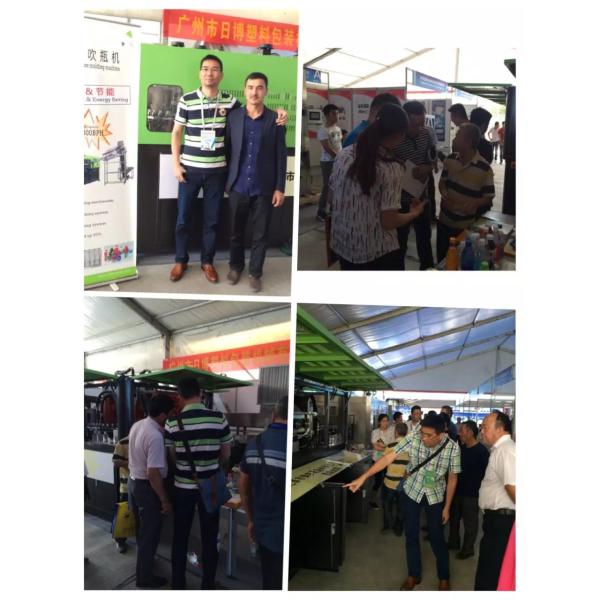 Guangzhou Ribo Plastic Packing Machinery Co.,Ltd.