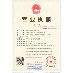Ascentet Group Co.,Ltd Certifications