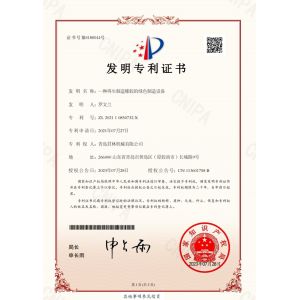 Qingdao Junlin Machinery Co., Ltd. Certifications