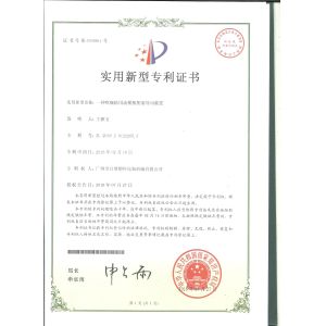 Guangzhou Ribo Plastic Packing Machinery Co.,Ltd. Certifications