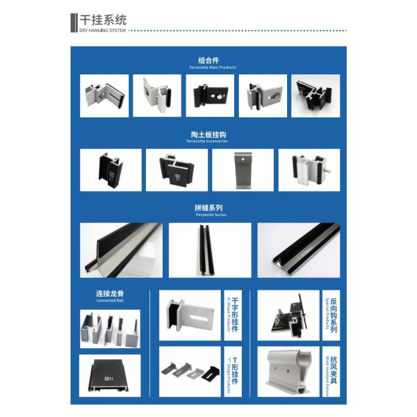 Terracotta Brick Wall Support Systems Customized Aluminium Extrusion Brackets