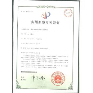 Guangzhou Ribo Plastic Packing Machinery Co.,Ltd. Certifications