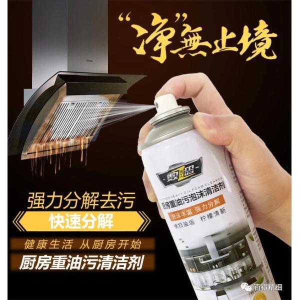 550ml Kitchen Surface Foam Cleaner Spray