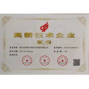 Zhaoqing Hi-Tech Zone Renoxbell Aluminum Co., Ltd. Certifications