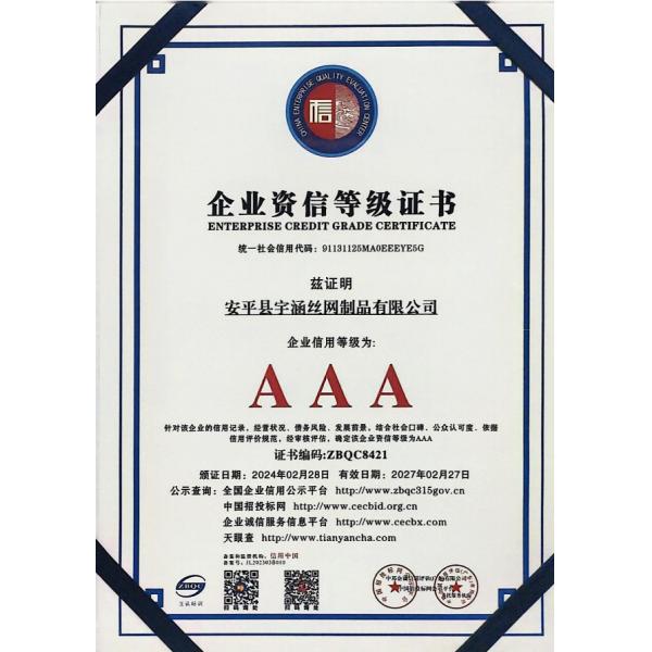 Anping County Yuhan Wire Mesh Products Co., Ltd