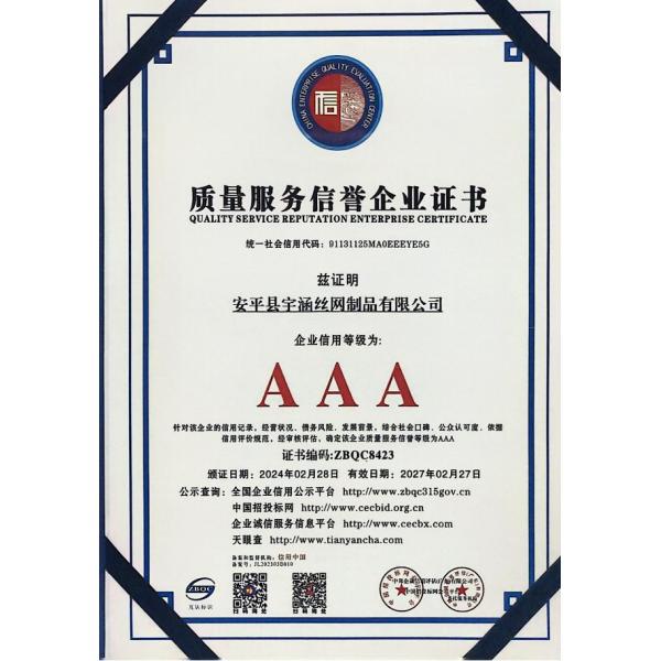 Anping County Yuhan Wire Mesh Products Co., Ltd