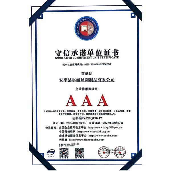 Anping County Yuhan Wire Mesh Products Co., Ltd