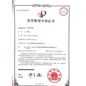 Guangzhou Ribo Plastic Packing Machinery Co.,Ltd. Certifications
