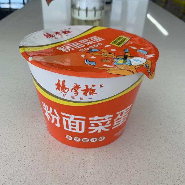 12 Months Shelf Life No Spicy Hong Kong Style Rich Juice Instant Noodles With Eggs
