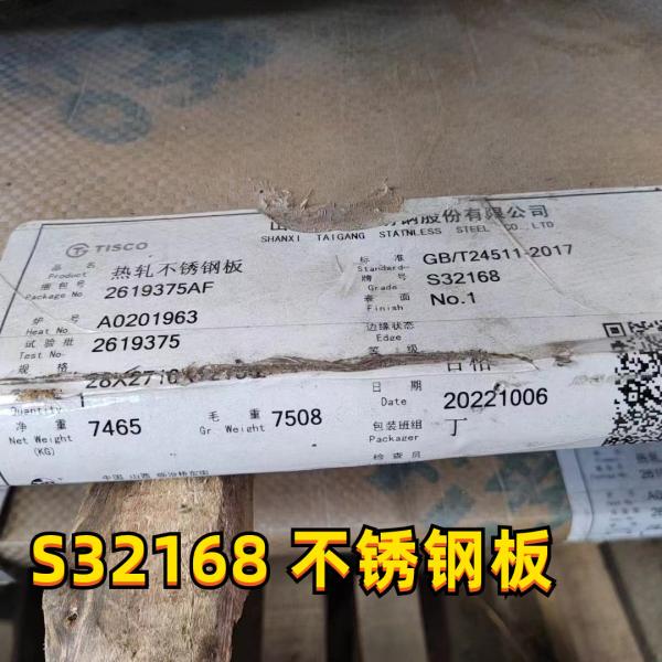 ASTM A240 AISI 321 SUS321 Stainless Steel Plate S32168 For Boiler Pressure Vessel Plate