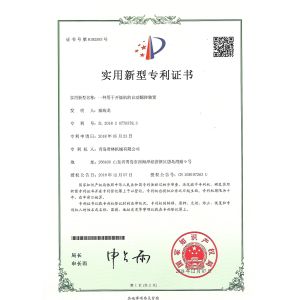 Qingdao Junlin Machinery Co., Ltd. Certifications