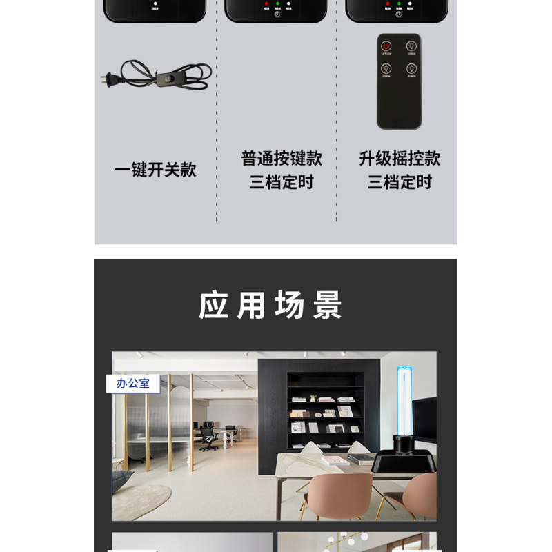 Household Indoor Mobile Medical Ozone UV Germicidal Lamps