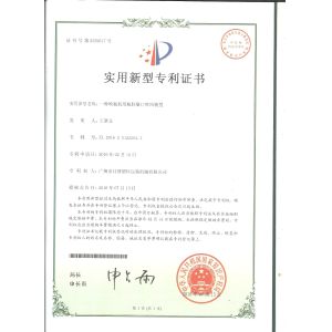 Guangzhou Ribo Plastic Packing Machinery Co.,Ltd. Certifications