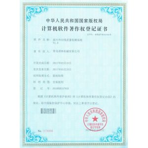 Qingdao Junlin Machinery Co., Ltd. Certifications