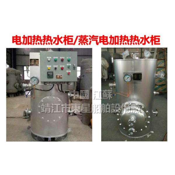 Shipbuilding-Hot water cabinet-Electric heating water heating cabinet-Steam-electric Calorifier