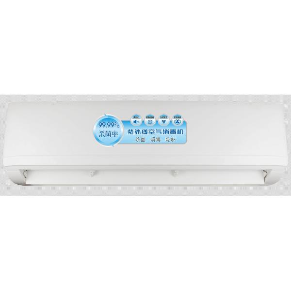 B1000 200W Ultraviolet Air Sterilizer Purifier 1000M3/hour