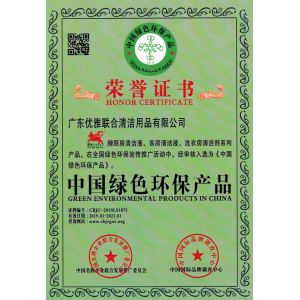 Guangdong Unices Cleaning Product Co., Ltd Certifications