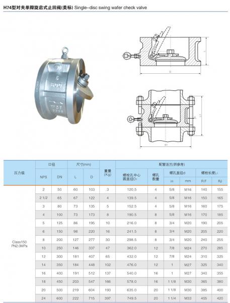 Long Pattern Hydraulic Butterfly Check Valve Made By ASTM A216 GR WCB,PN16