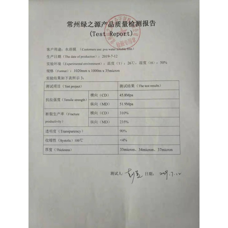 Packaging Agro Chemical PVA Water Soluble Film, Water Soluble Plastic Film