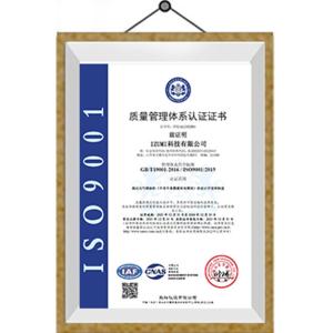 Izumi International Supply Chain Management (guangzhou) Co., Ltd. Certifications