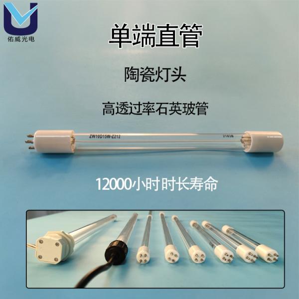 G24T5L T5 T8 UVC Disinfection Lamp Double Side UV LED Tube Sterilizing