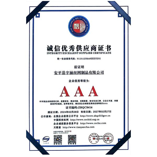 Anping County Yuhan Wire Mesh Products Co., Ltd