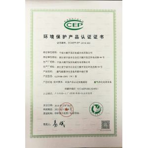 Ningbo Uv Light & Electricity Co., Ltd. Certifications