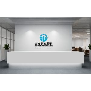 Guangzhou Jie Wen Auto Parts Co., Ltd.
