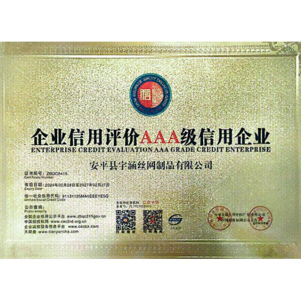 Anping County Yuhan Wire Mesh Products Co., Ltd