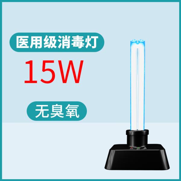 E27 15w Medical Grade Uvc Led Light Portable Removable 99.9% 2 in 1