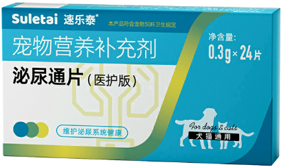 Veterinary Dog Urine Infection Tablets For Pet Urinary Incontinence Disease ODM