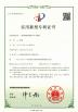 HongRuiXing (Hubei) Electronics Co.,Ltd. Certifications